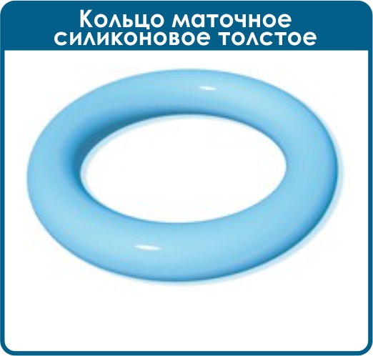 Кольцо маточное силиконовое толстое 