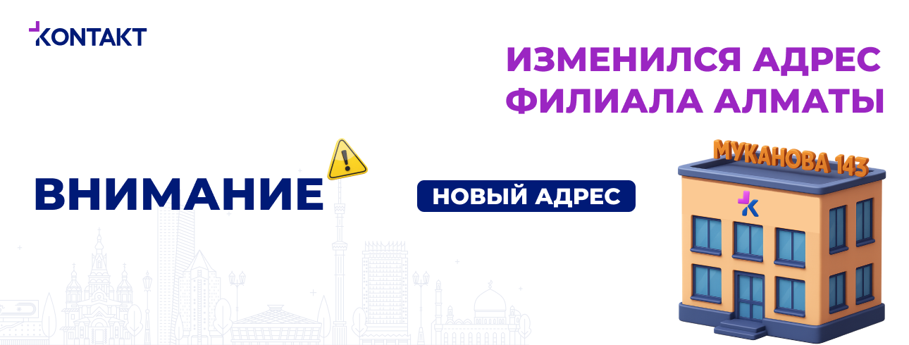 Баннер изменения адреса.png