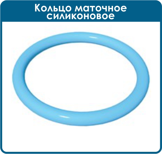 Кольцо маточное силиконовое 