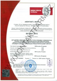 Пятый успешный ресертификационный аудит 