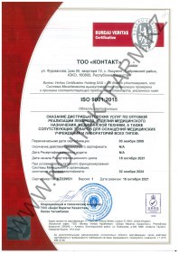 Пятый успешный ресертификационный аудит 