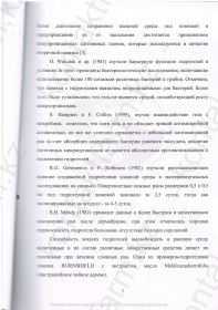 Клинические испытания Burnshield  в «НИИ СП им Н В Склифосовского»